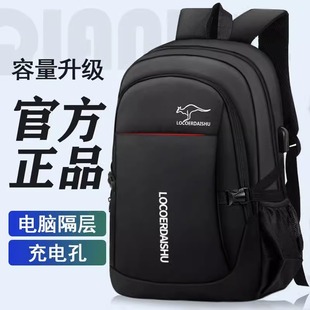男士双肩包男背包男韩版潮流，大容量高中初，中学生书包旅行包电脑包