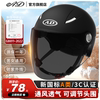 新国标(新国标)3c认证电动车，头盔男女士，夏季防晒电瓶摩托车半盔夏天安全帽