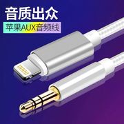 aux音频线iphone6苹果8plus车用7p6s汽车i7车载i8耳机5x转换头m