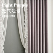 复古法式紫色姜黄比利时皇家高端丝绒，遮光窗帘轻奢客厅卧室婚房