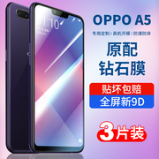 适用oppoa5钢化膜a5全屏oppa手机opa5a抗摔opp0pp0ppoa保护oppora防摔opoaopooa高清opppa玻璃oopoa贴膜