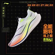 李宁赤兔7pro跑步鞋男䨻2024透气减震6pro超轻跑鞋专业运动鞋