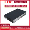 S1208V-PWR:60W HPWR：125W