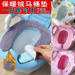 儿童加厚毛绒马桶粘帖暖垫通用奶牛熊猫小孩坐便器宝宝，绒布软座套