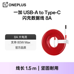 一加 80W65W 闪充Type-C数据线充电线typec适用安卓手机闪充线A2C C201A C202A 配件