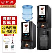 乾尊速溶咖啡机商用全自动多功能饮料机器oother/其他 其他/other