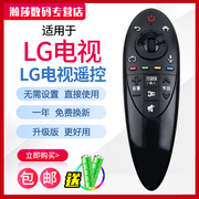 lg动感应3d智能电视英文版，遥控器通用遥控an-mr500an-mr500g49ub830055ub8300