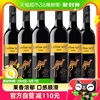 进口黄尾袋鼠世界系列，西拉红葡萄酒红酒750ml×6瓶原瓶进口