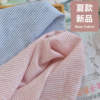 夏日系文艺清新麻涤色织条纹，布料轻薄手工，diy衬衫连衣裙面料