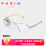 PARIM派丽蒙7-13岁青少年椭圆TR镜框儿童全框舒适近视眼镜架53019