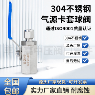 304不锈钢QGQY1-64P气源球阀卡套球阀/六角棒料球阀1/2-Φ8