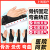 手指骨折固定指套夹板，支具护具关节弯曲矫正器受伤保护指护套医用