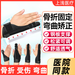 手指骨折固定指套夹板支具护具关节弯曲矫正器，受伤保护指护套医用