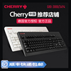 CHERRY/樱桃G80-3000黑轴茶轴青轴3494红轴复古打字游戏机械键盘