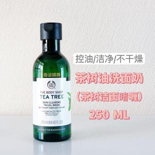 英国THE BODY SHOP茶树洗面奶洁面啫喱Tea Tree Clearing Facial