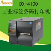 argox立象DX-4100条码打印机工业型服装吊牌不干胶贴纸哑银纸珠宝标签水洗唛标签打印机