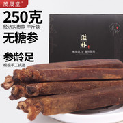 长白山无糖高丽参别直参红参片整支干人参礼盒250g