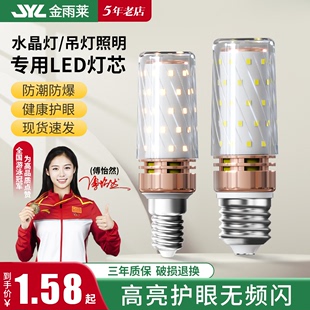 led灯泡家用e27螺纹，e14螺口玉米灯暖白三色光，照明节能灯吊灯光源