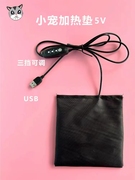 蜜袋鼯USB睡窝垫可调温度松鼠仓鼠爬宠物加热保暖垫冬季保暖用品