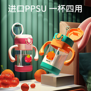 学饮水杯宝宝ppsu吸管杯鸭嘴，杯喝奶1岁奶瓶，水壶婴儿儿童两用外出