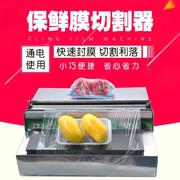 托盘包装机蔬菜保鲜膜机HW450保鲜膜封接N包装机 生鲜盒丁峰包装