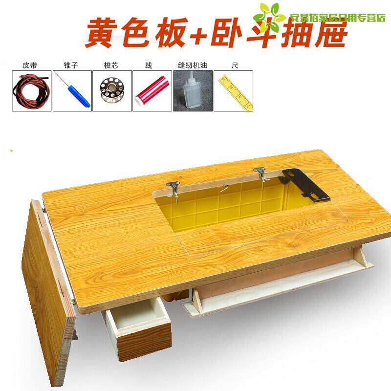 Sewing machine Platen household old-fashioned old-fashioned Sewing machine Platen panel parts Pedal solid wood Shanghaiin the Home Fabric , Sew DIY Material,Tools and finished products , Sewing category - from Buy2taobao.com to provide professional Taobao agent buy service