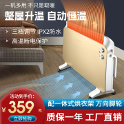 艾美特取暖器防水电暖气家用节能暖风机浴室HC22132-W