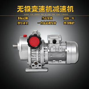 销售MB摩擦式行星无级变速机电机减速机一体机微型立式变速箱