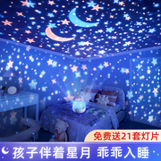 星空投影仪儿童旋转小屋玩具女孩卧室夜灯满天星星光女童生日礼物