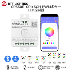 多功能LED控制器蓝牙wifi远程