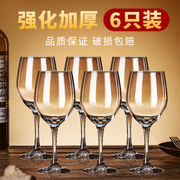 加厚高脚红酒杯家用轻奢高档玻璃杯欧式创意水晶，葡萄酒杯子6只装