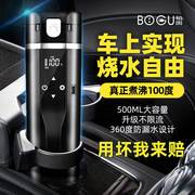 车载加热水杯12v24v通用智能，电热水壶车用大容量烧水保温杯不漏水