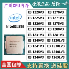 Intel1220V2高性能E31220V3cpu