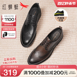 红蜻蜓皮鞋男布洛克尖头男鞋正装，真皮高级感增高鞋子结婚新郎皮鞋