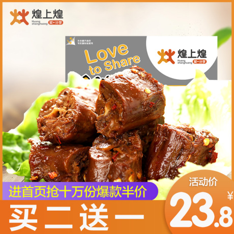 江西特产鸭脖