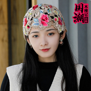中国民族风刺绣花棉线针织包头帽编织毛线帽镂空时尚百搭帽子