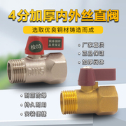 全铜内外丝直阀内外丝铜球阀 一字手柄内外丝球阀4分DN15Q31