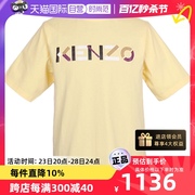 自营KENZO男士棉质圆领字母LOGO短袖T恤 黄色 FB5 5TS055 4SB
