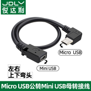 miniusb数据线t型口mp3移动硬盘行车记录仪收音机相机通用充电线，v3老式旧款转接头老年机电源梯形口