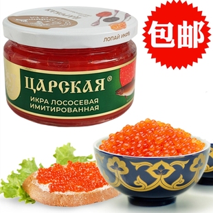 进口俄罗斯鱼子酱红鱼子酱罐头大马哈鱼籽酱日韩寿司料理模仿合成