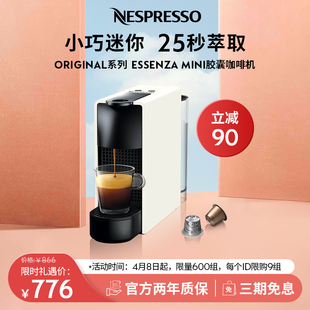 nespressoessenzamini进口家用商用小型雀巢胶囊，咖啡机