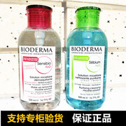 bioderma贝德玛卸妆水，温和保湿卸妆液深层清洁舒缓500ml粉色蓝色