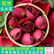 云南可食用玫瑰花鲜花新鲜花骨朵，1斤墨红玫瑰花苞，可做玫瑰酵素醋