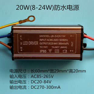 网红防水LED投光灯驱动电源20W30W50W路灯工矿灯恒流镇流变压器防