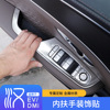 适用于20-23款比亚迪汉DMI玻璃开关EV车内饰改装内拉手保护防刮贴
