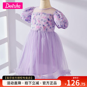 笛莎童装女童紫色连衣裙2023夏季儿童洋气短袖超仙网纱公主裙