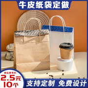牛皮纸袋定制手提袋子服装，打包外卖奶茶咖啡烘焙印logo