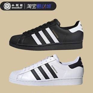 adidasoriginalssuperstar金标贝壳头黑白经典，运动男女鞋eg4959