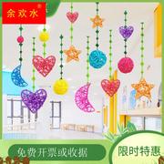 幼儿园装饰挂饰吊饰教室走廊环境布置材料空中创意柳条彩藤球挂件
