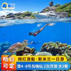 普吉岛一日游泰国旅游similan斯米兰岛，出海浮潜旅行斯米兰一日游